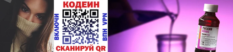 закладки  KRAKEN онион  Codein Purple Drank  Сызрань 