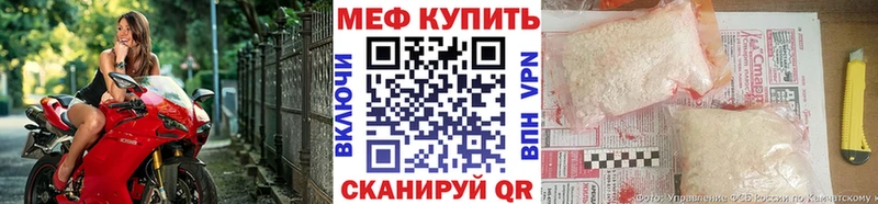 МЕФ VHQ  купить наркотик  Сызрань 