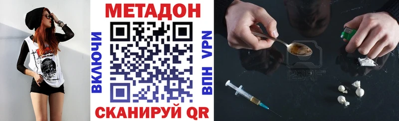 даркнет телеграм  Сызрань  Метадон methadone 